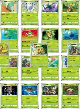 PTCG 简中 精灵宝可梦 草系 敲音猴 金刚猩 3.0b 焰  C U R 球闪
