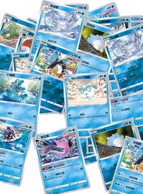 PTCG 精灵宝可梦 简中 水系合集 雪绒蛾 雪吞虫 6.0b CUR球闪单卡