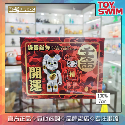 BAPE100%x2达摩招财猫