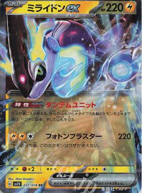 PTCG 精灵宝可梦 日文 日版 密勒顿ex sv1V RR 大画 单卡