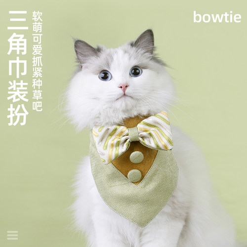 吉仔仔领结可爱风布偶猫狗通用