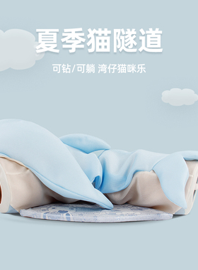 吉仔仔网红猫隧道窝夏季清凉玩具通道猫床半封闭可拆洗猫咪用品