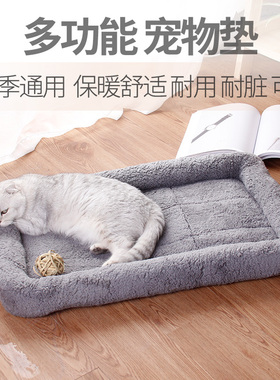 猫窝狗窝四季通用金毛泰迪小中型犬垫子秋冬保暖狗床睡垫宠物用品