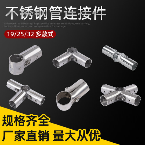192532mm不锈钢管分体快速连接件