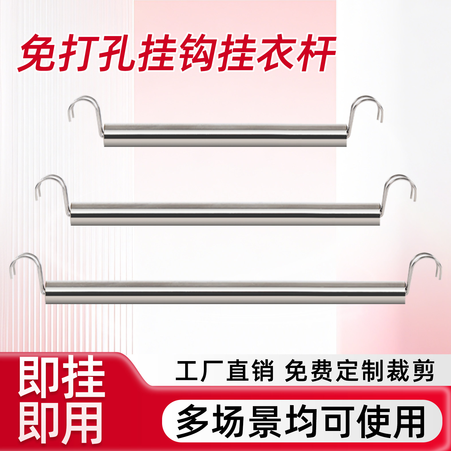 不锈钢免打孔可拆卸挂衣杆抓钩图片