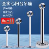 吊座晾衣杆支架不锈钢阳台固定吊装 底座晾衣杆吊座圆管晒衣服底座