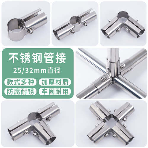 不锈钢管固定件紧固件钢管连接件