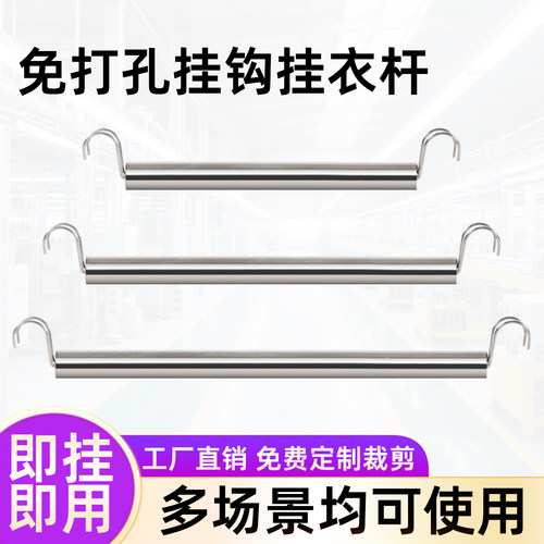 304不锈钢多功能长衣柜收纳神器