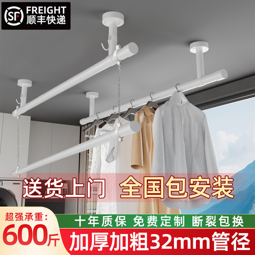包安装32mm晾衣杆阳台固定式顶装