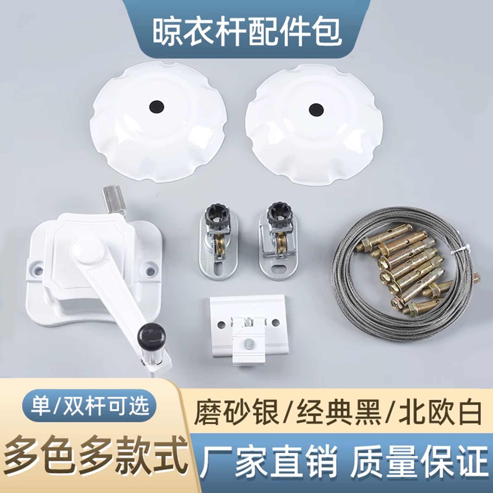 双杆手摇升降晾衣架全套配件维修图片
