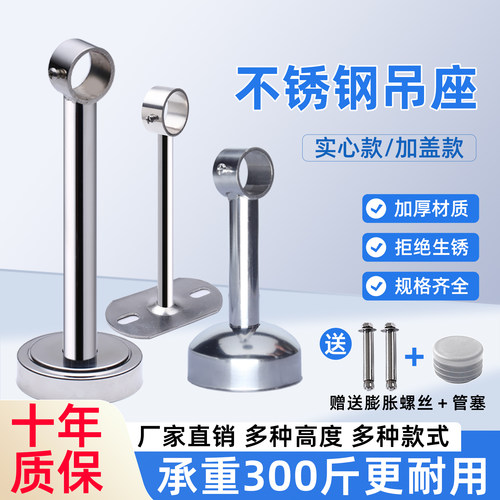 不锈钢阳台晾衣杆吊座吊通吊杆