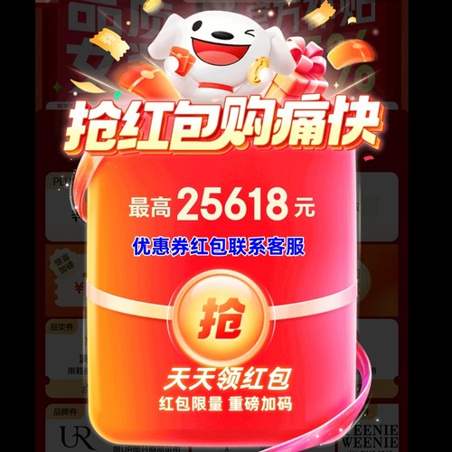 0101闪购奶茶18无门槛红包雷军新人首单00123闪购1分钱抢购35566