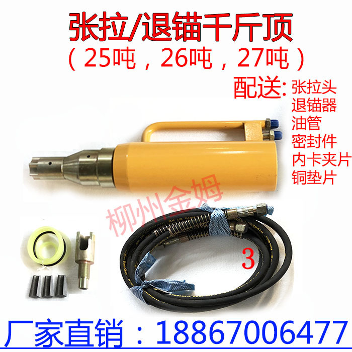 张拉顶前卡式千斤顶预应力张拉钢绞线限位板单抽穿心顶锚索拉杆顶