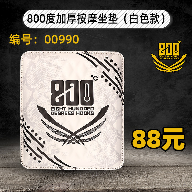 加厚按摩坐垫白色款黑坑钓鱼坐垫钓箱坐垫pu按摩坐垫渔具用品