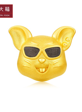 周大福足金十二周大福老鼠转运珠