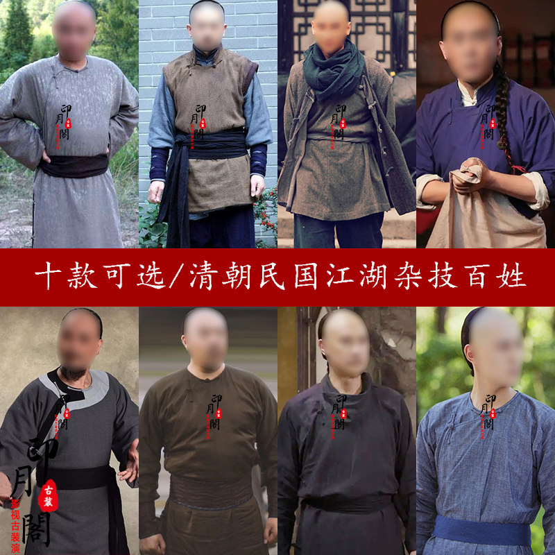 清朝末民国男士老百姓群演古装