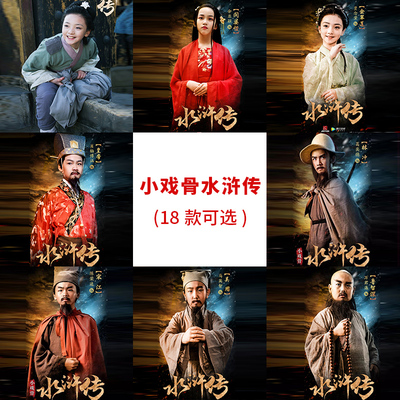 水浒传李逵宋江侠客服影视古装