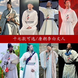 影视唐朝男士李白同款文人诗人大臣飘逸舞剑男侠客白色圆领袍古装