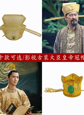 影视古装大臣宋朝头饰发冠帽子