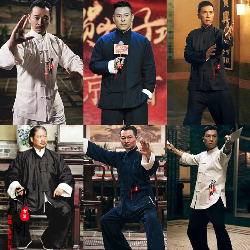 武侠男士影视古装太极宗师同款
