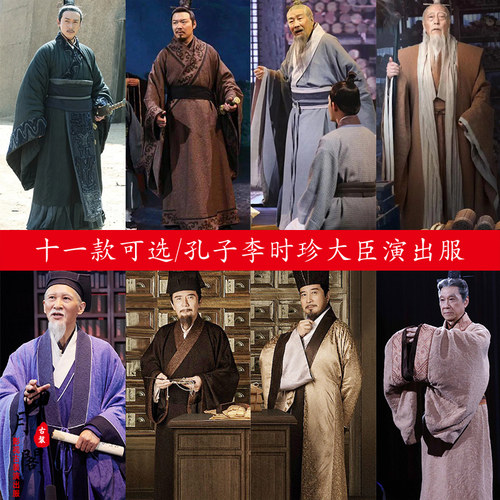 春秋战国官员影视古装曹操同款
