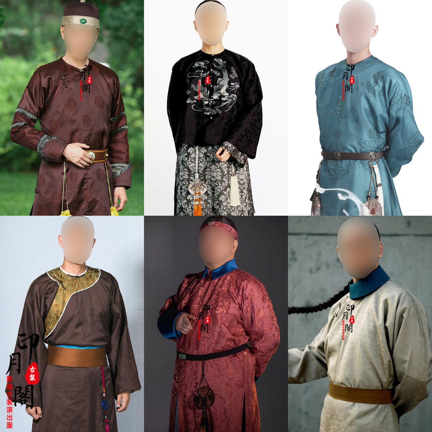 清朝男士阿哥王爷贝勒古装