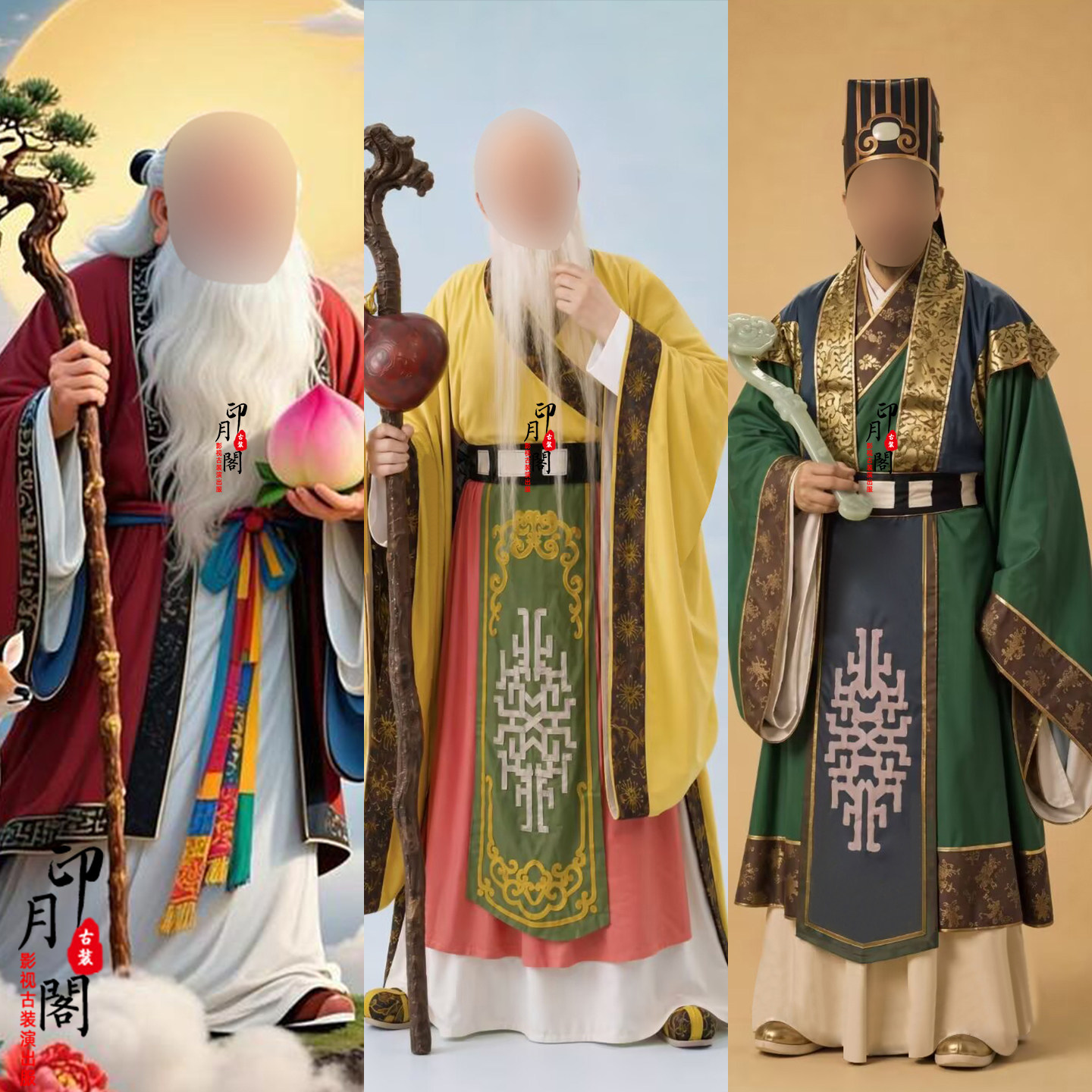 古代福禄寿神仙祝寿装古装