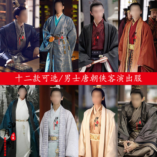 影视古装白发同款男士唐朝汉服大臣服朝服男武侠古装侠客服