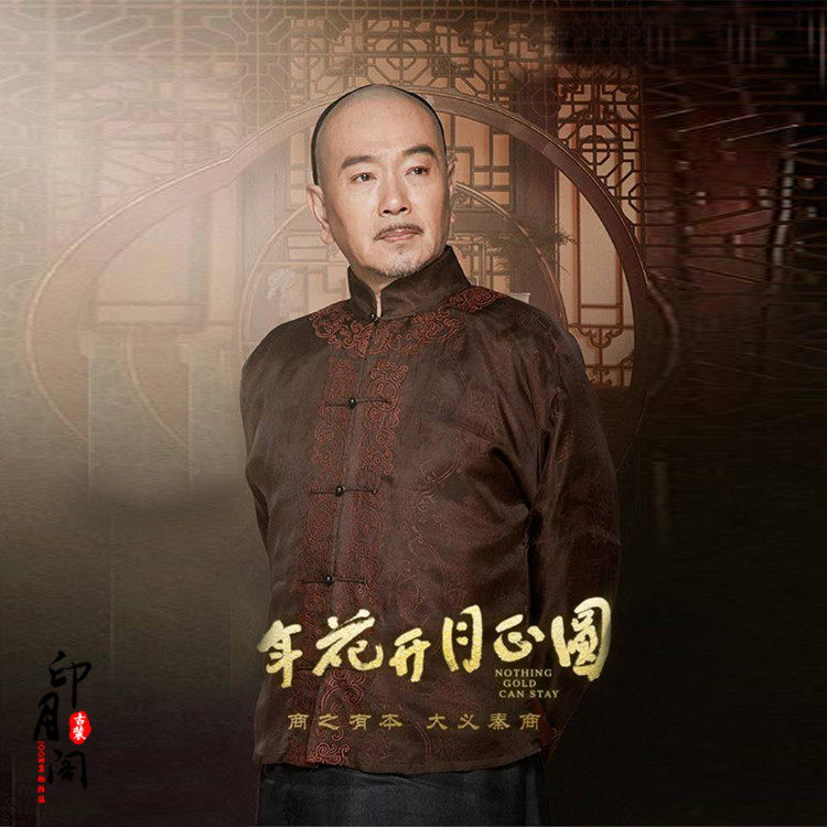 民国清朝影视古装正圆同款