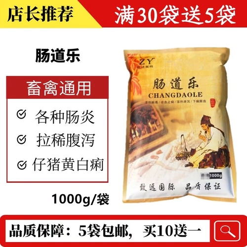 Ветеринарная медицина китайская медицина кишечная музыка белая голова Weng San Pig использовала корм