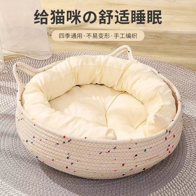 猫窝冬季暖窝公主风棉线猫抓板猫窝四季通用可爱磨爪棉垫耐脏可洗