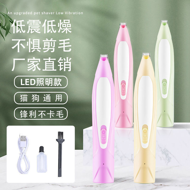 宠物剃脚毛器狗狗修脚底猫咪电推剪充电剪毛剃毛器细节修带灯