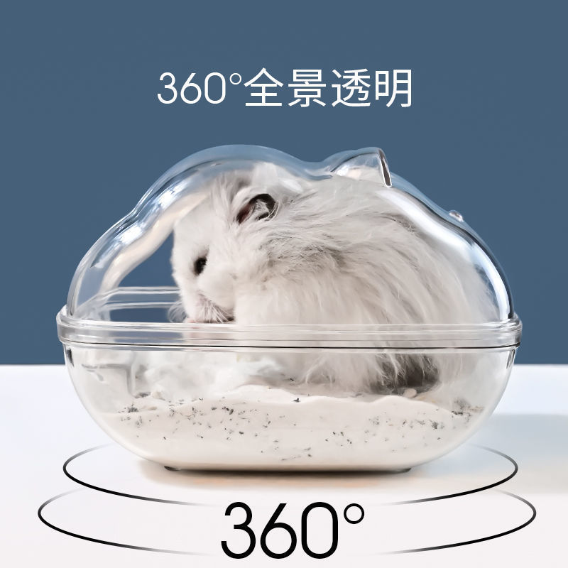 厂家仓鼠浴室厕所两用窝金丝熊洗澡盆浴沙尿砂防飞溅仓鼠用品