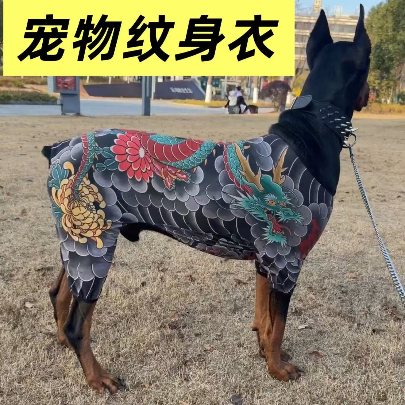 厂家直销宠物纹身衣猫狗四脚衣四季通用个性帅气搞笑跨境