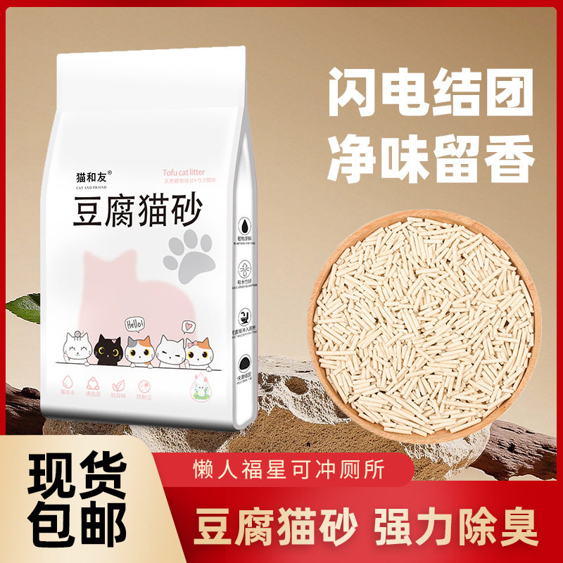 猫和友豆腐猫砂6l厂家除臭低尘奶香豆腐砂猫舍猫砂猫沙