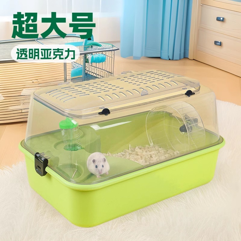 仓鼠笼子豪华小金丝别墅亚克力超大房子便宜全套外带透明用品