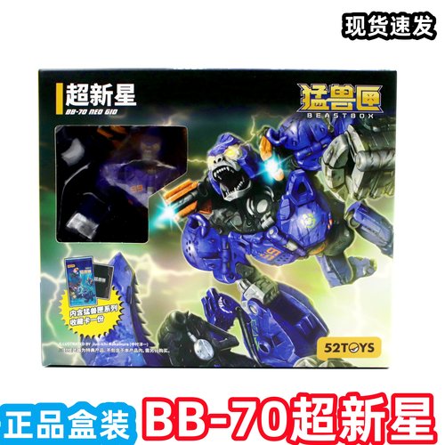 52TOYS猛兽匣超新星猩猩乔乔2.0