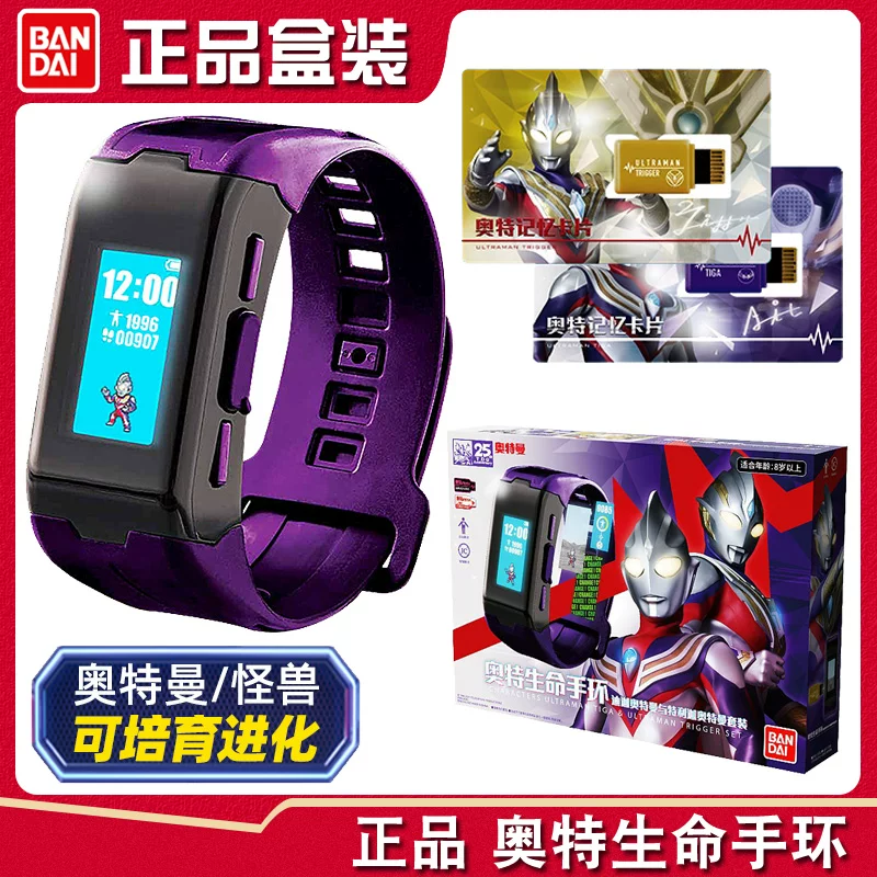 Bandai, Ultra, Brother, фиолетовый браслет, Ультрамена Тига, набор, игрушка, детские часы