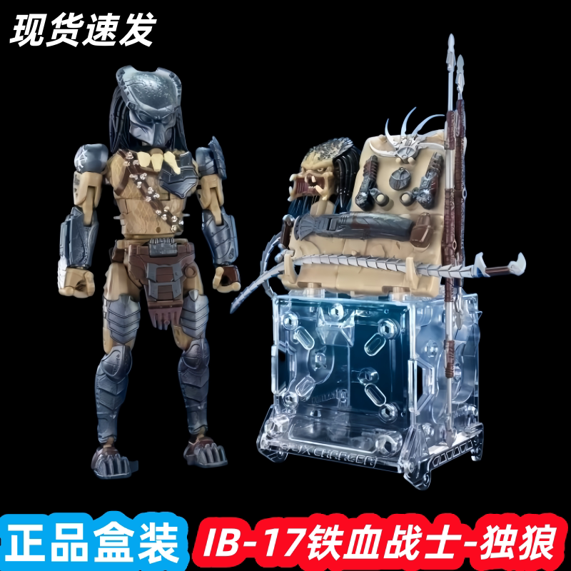 52TOYS铁血战士孤狼现货速发