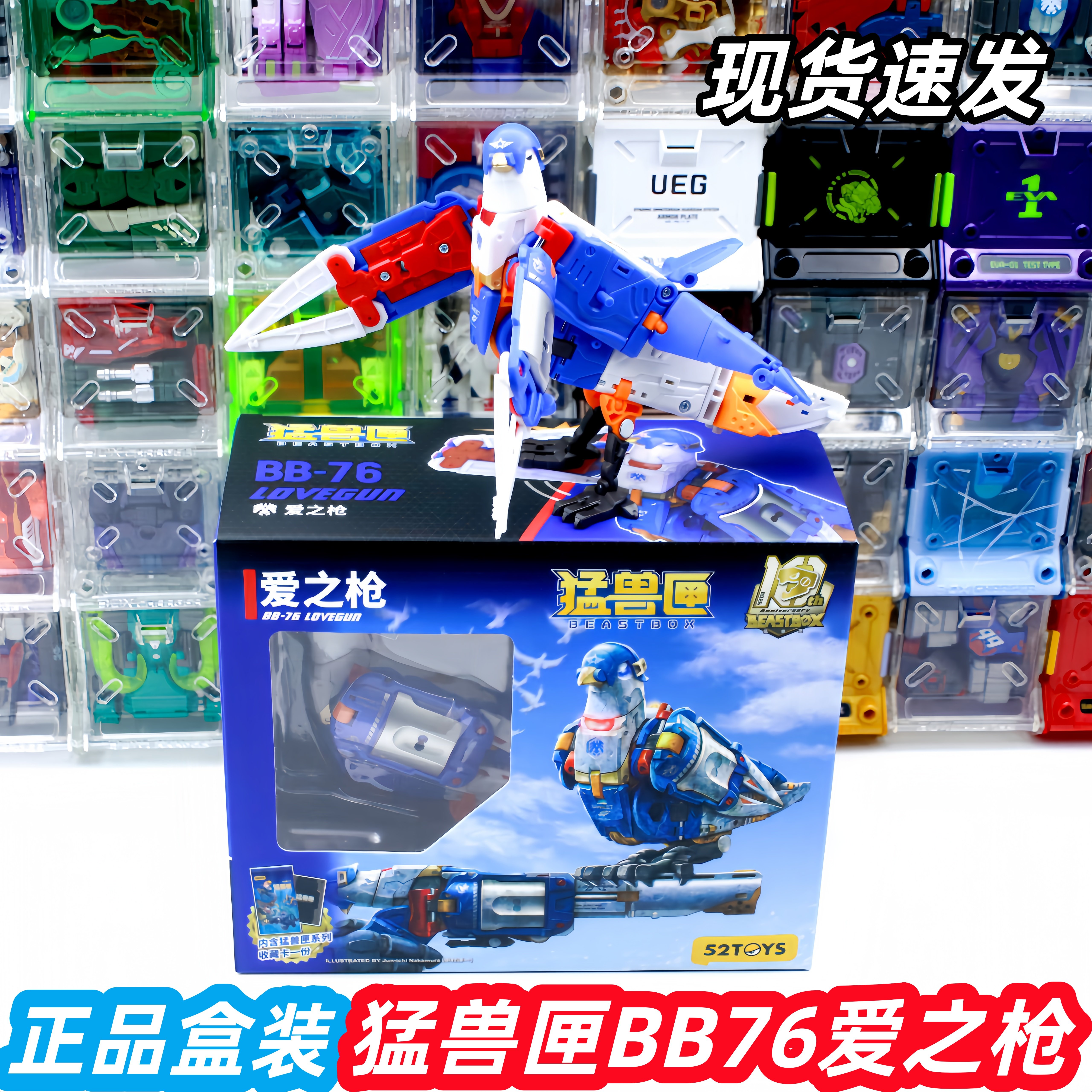 52TOYS猛兽匣爱之枪鸽子动物机甲变形玩具和平鸽可动模型三变现货