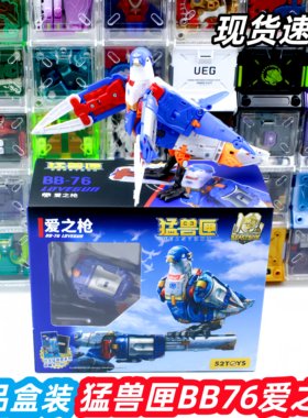 52TOYS猛兽匣和平鸽三变潮玩儿