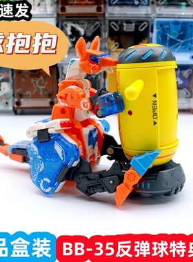 52TOYS猛兽匣系列BB-35反弹球 袋鼠特典版 变形玩具成品机甲 现货