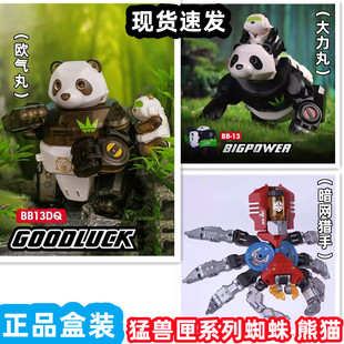 猛兽匣 52TOYS 大力丸 欧气丸 暗网猎手 BEASTBOX 变形玩具 现货