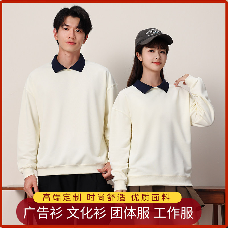卫衣定制工作服印logo企业团体聚会订制polo衫公司员工服装上衣