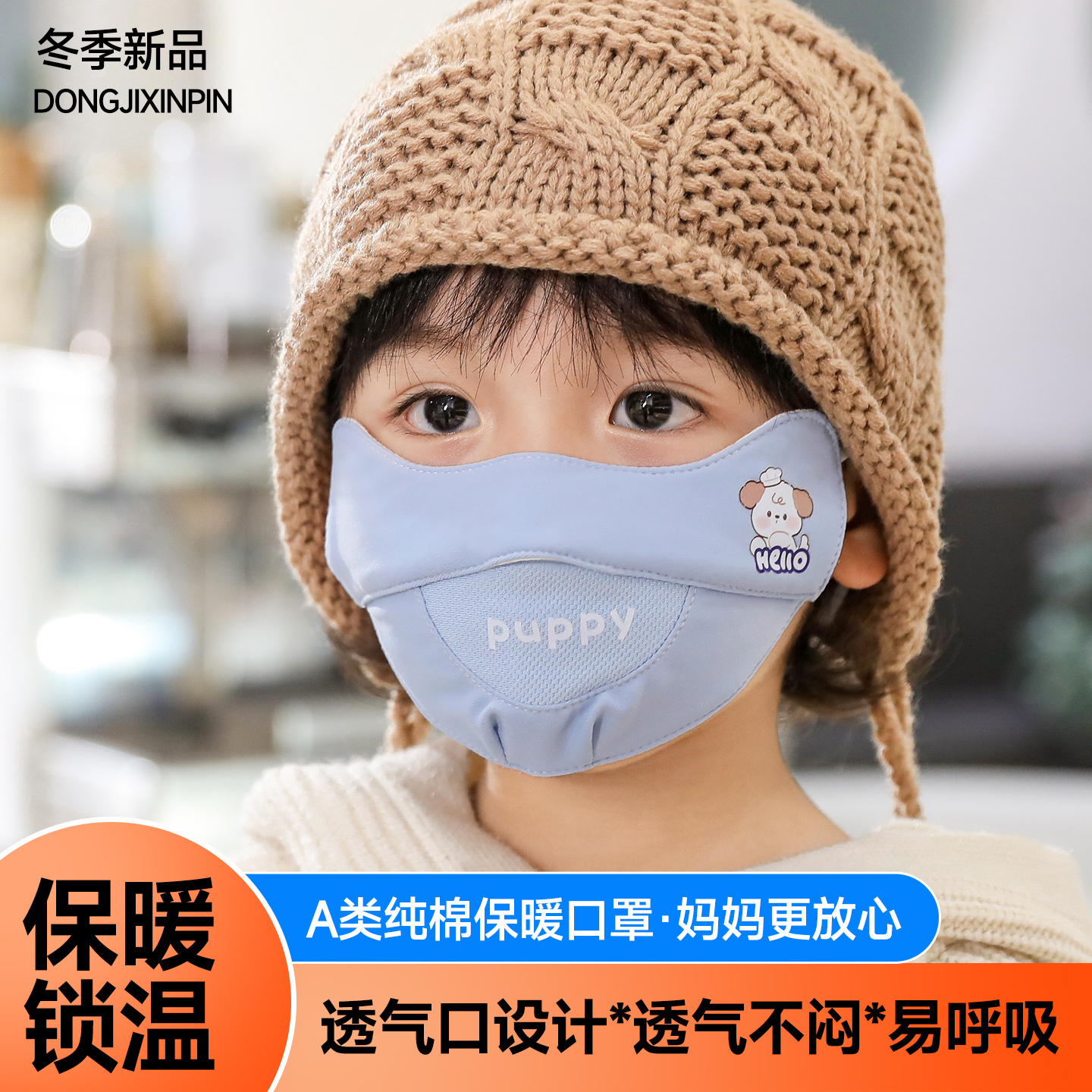 冬季儿童纯棉防寒保暖口罩男孩1-3岁2婴幼童小宝宝女透气卡通面罩