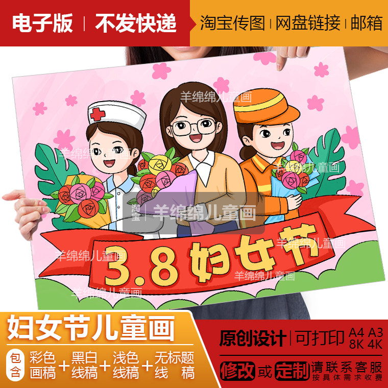三八妇女节儿童画模板电子版线稿打印涂色女神节医生劳动光荣绘画