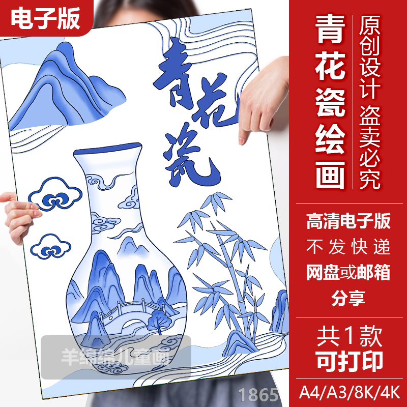 青花瓷绘画竖版模板电子版黑白线稿打印涂色传统文化非遗瓷器绘画