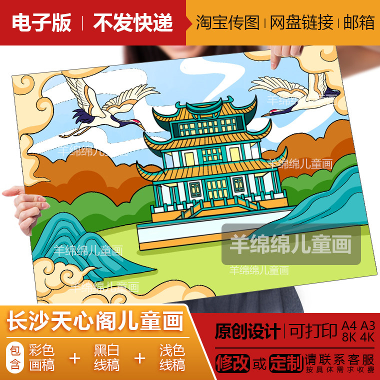 湖南长沙天心阁儿童画模板电子版线稿打印涂色湘我爱家乡建筑绘画