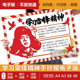 学习雷锋精神手抄报模板电子版 黑白线稿打印涂色英雄榜样人物小报