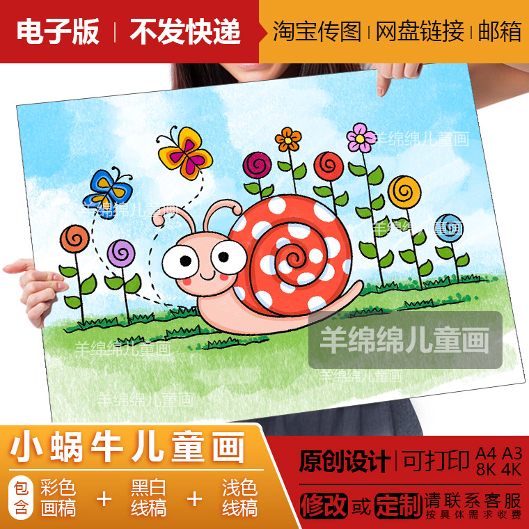 花园蜗牛儿童画电子版模板黑白线稿打印涂色春天花朵蝴蝶电脑绘画